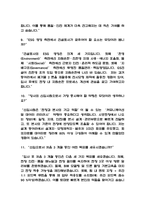[GS건설 면접기출 55문항] GS건설 면접 기출질문 55문항과 답변 - 최근 3년간 데이터 기반 GS건설 기출면접 질문모음-4