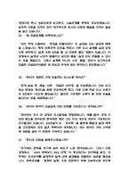 [GS건설 면접기출 55문항] GS건설 면접 기출질문 55문항과 답변 - 최근 3년간 데이터 기반 GS건설 기출면접 질문모음-8
