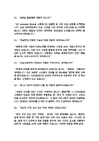 [GS건설 면접기출 55문항] GS건설 면접 기출질문 55문항과 답변 - 최근 3년간 데이터 기반 GS건설 기출면접 질문모음-10