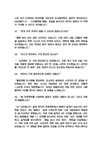 [GS건설 면접기출 55문항] GS건설 면접 기출질문 55문항과 답변 - 최근 3년간 데이터 기반 GS건설 기출면접 질문모음-11