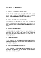 [GS건설 면접기출 55문항] GS건설 면접 기출질문 55문항과 답변 - 최근 3년간 데이터 기반 GS건설 기출면접 질문모음-12