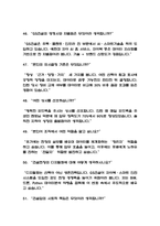 [GS건설 면접기출 55문항] GS건설 면접 기출질문 55문항과 답변 - 최근 3년간 데이터 기반 GS건설 기출면접 질문모음-13