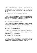 [GS건설 면접기출 55문항] GS건설 면접 기출질문 55문항과 답변 - 최근 3년간 데이터 기반 GS건설 기출면접 질문모음-14