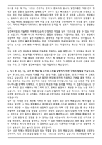 일진베어링 생산직 최종합격 자기소개서와 면접자료-2