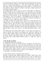 일진베어링 생산직 최종합격 자기소개서와 면접자료-4