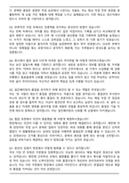 일진베어링 생산직 최종합격 자기소개서와 면접자료-5