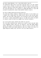 일진베어링 생산직 최종합격 자기소개서와 면접자료-6