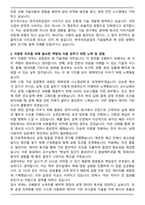 한국석유공업 최종 합격 자기소개서와 면접자료-2