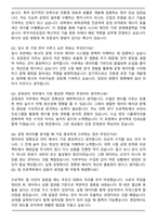 한국석유공업 최종 합격 자기소개서와 면접자료-5