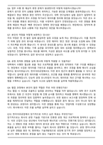 한국석유공업 최종 합격 자기소개서와 면접자료-6