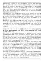 한국전력공사 고졸 채용형 인턴 합격 자기소개서와 면접자료-2