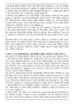 한국전력공사 고졸 채용형 인턴 합격 자기소개서와 면접자료-4