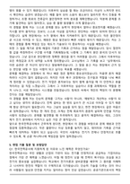 한국전력공사 고졸 채용형 인턴 합격 자기소개서와 면접자료-5