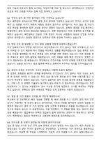 한국전력공사 고졸 채용형 인턴 합격 자기소개서와 면접자료-6