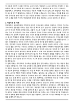 한양대학교 교육대학원 국어교육과 학업계획서-2