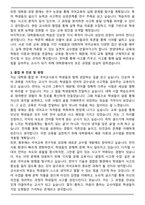 한양대학교 교육대학원 국어교육과 학업계획서-3