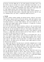 한양대학교 교육대학원 국어교육과 학업계획서-4
