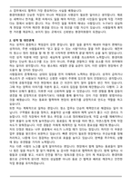 환경미화원 최종 서류합격 자기소개서와 면접자료-2