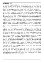 환경미화원 최종 서류합격 자기소개서와 면접자료-3