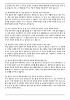 환경미화원 최종 서류합격 자기소개서와 면접자료-5