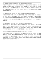 환경미화원 최종 서류합격 자기소개서와 면접자료-6
