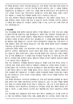 [서류합격] 유치원 & 어린이집 자기소개서와 면접자료-2