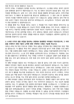 2025 LG유플러스 안전보건관리 자기소개서와 면접자료-3