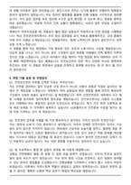 2025 LG유플러스 안전보건관리 자기소개서와 면접자료-4