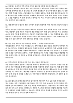 2025 LG유플러스 안전보건관리 자기소개서와 면접자료-5