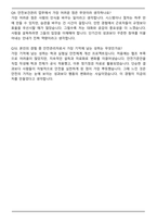 2025 LG유플러스 안전보건관리 자기소개서와 면접자료-6