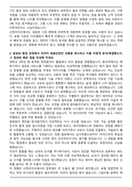 2025 신한라이프생명보험 영업전략(FC, DB, B2B) 자기소개서와 면접자료-2