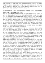 2025 신한라이프생명보험 영업전략(FC, DB, B2B) 자기소개서와 면접자료-3