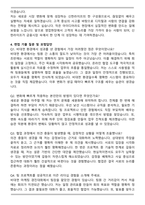 2025 신한라이프생명보험 영업전략(FC, DB, B2B) 자기소개서와 면접자료-4