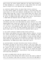 2025 신한라이프생명보험 영업전략(FC, DB, B2B) 자기소개서와 면접자료-5