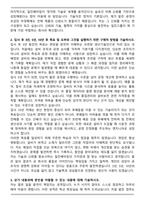 2025 일진베어링 생산직 최종합격 자기소개서와 면접자료-2