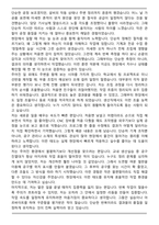 2025 일진베어링 생산직 최종합격 자기소개서와 면접자료-3