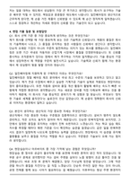 2025 일진베어링 생산직 최종합격 자기소개서와 면접자료-4