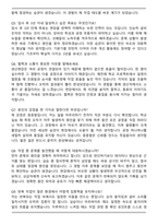2025 일진베어링 생산직 최종합격 자기소개서와 면접자료-5
