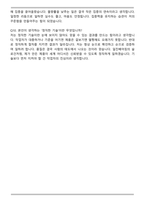 2025 일진베어링 생산직 최종합격 자기소개서와 면접자료-6