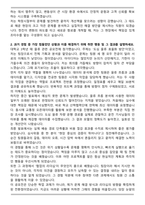 2025 한진해운 합격 자기소개서와 면접자료-2