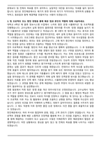 2025 한진해운 합격 자기소개서와 면접자료-3