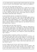 2025 한진해운 합격 자기소개서와 면접자료-5