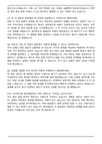 2025 한진해운 합격 자기소개서와 면접자료-6