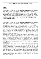 2025 한화오션 설계_의장설계(안전) 자기소개서와 면접자료-1