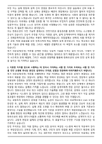 2025 한화오션 설계_의장설계(안전) 자기소개서와 면접자료-2