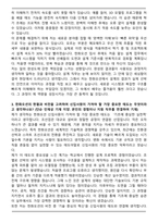 2025 한화오션 설계_의장설계(안전) 자기소개서와 면접자료-3