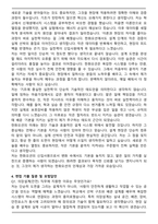 2025 한화오션 설계_의장설계(안전) 자기소개서와 면접자료-4