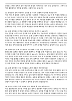 2025 한화오션 설계_의장설계(안전) 자기소개서와 면접자료-5