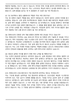2025 한화오션 설계_의장설계(안전) 자기소개서와 면접자료-6