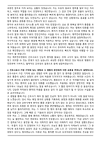 2026 제주한라병원 간호사 자기소개서와 면접자료-2